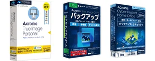 Acronisパッケージ商品